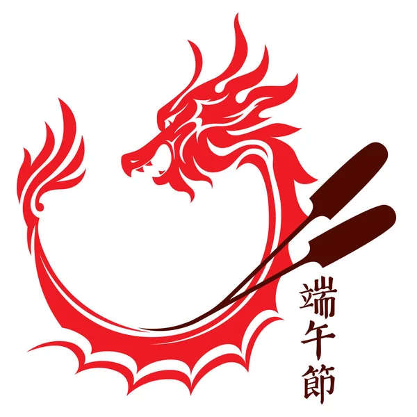 Dragon Design Grafico Tenendo Paddle Logo Design — Vettoriale Stock