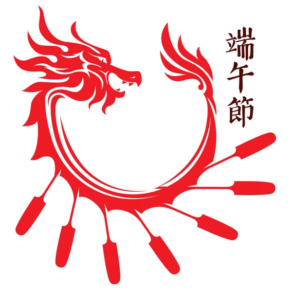 Conception Graphique Dragon Tenant Conception Logo Pagaie — Image vectorielle