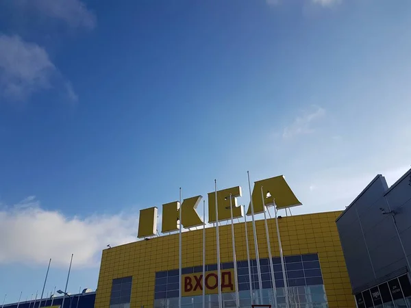 Подпишите IKEA на здании торгового центра — стоковое фото