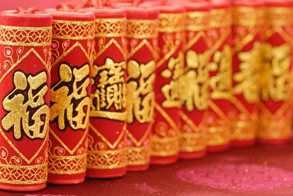 中国の太陰暦の新年装飾 ロイヤリティフリーのストック画像