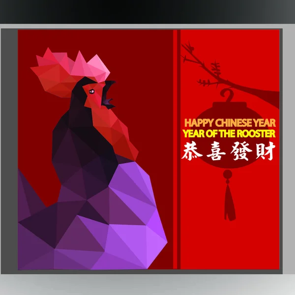 Año nuevo chino tarjeta de gallo fondo . — Archivo Imágenes Vectoriales