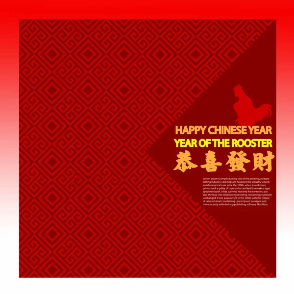 Fondo rojo año chino para la empresa — Archivo Imágenes Vectoriales