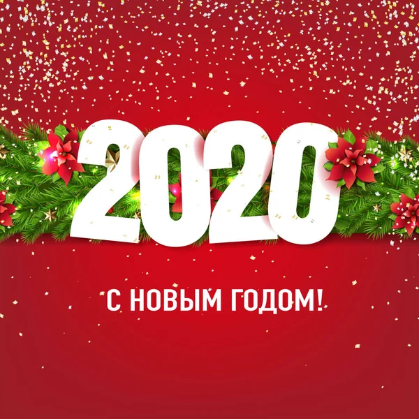 Новорічна Листівка Ялинковими Гірляндами Градієнтною Сіткою Векторна Ілюстрація — стоковий вектор