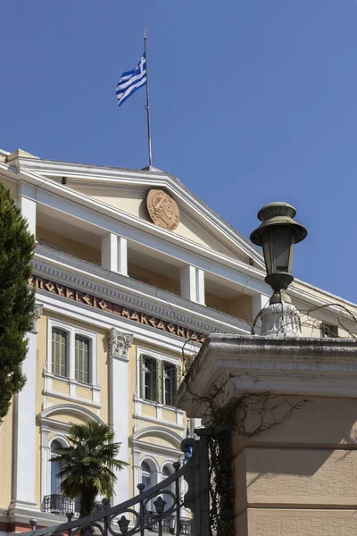 Thessaloniki Grecia Septiembre 2019 Edificio Del Ministerio Macedonia Tracia Ciudad — Foto de Stock