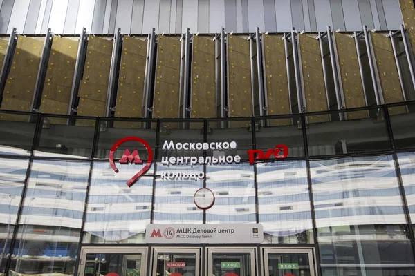 Kleine Ring of de Moskou spoorwegen - Mcc, Mk Mzd, is een 54,4-kilometerslange orbitale spoorweg. Rusland. 10 September 2016 geopend. Delovoy Tsentr-treinstation (het is geschreven in Russisch) — Stockfoto