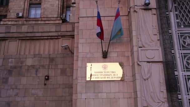 Υπουργείο Εξωτερικών της Ρωσικής Ομοσπονδίας (είναι γραμμένο στα ρωσικά), Smolenskaya πλατεία, Μόσχα, Ρωσία — Αρχείο Βίντεο