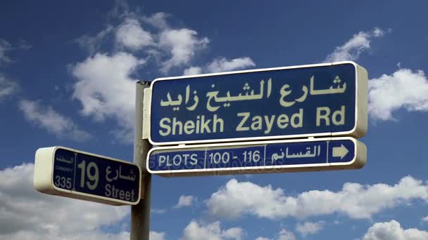 Straßenschild in Dubai, vereinigte arabische Emirate — Stockvideo