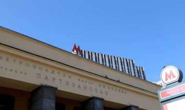 Metro İstasyonu (Rusça olarak bulunmakta) Partizanskaya Moskova, Rusya. 18.01.1944 içinde açıldığı   