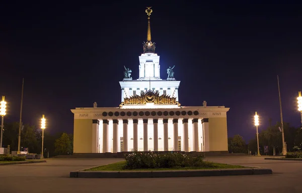 Punkty orientacyjne w: terytorium Vdnkh (Ogólnorosyjskiego centrum wystawowego, zwany także centrum wystawowe All-rosyjski) jest stałe ogólnego przeznaczenia targach w Moskwie, Rosja — Zdjęcie stockowe