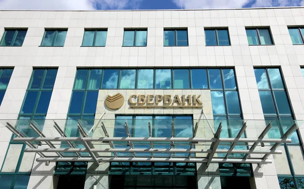 Sede do Sberbank em Moscou, Rússia. Sede central — Fotografia de Stock