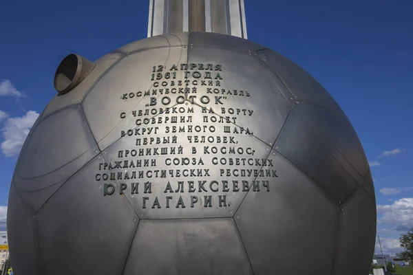 Monumento a Yuri Gagarin (piedistallo e statua alti 42,5 metri), la prima persona a viaggiare nello spazio. Si trova a Leninsky Prospekt a Mosca, in Russia. Il piedistallo è progettato per ricordare uno scarico a razzo — Foto Stock