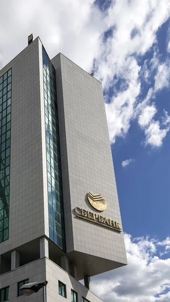 Sede centrale della Sberbank a Mosca, Russia. Sede centrale — Foto Stock