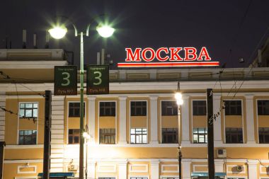 Savelovsky Tren İstasyonu'na (Savyolovsky, Savyolovskiy, Savyolovsky veya Savelovskiy)--biri dokuz ana tren istasyonları, Moskova, Rusya (geceleri).