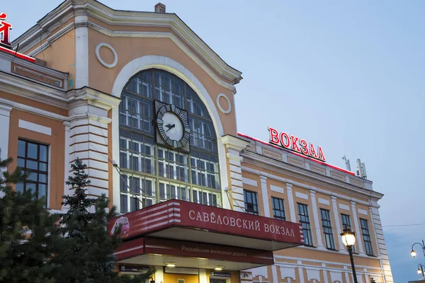 Savelovsky Tren İstasyonu'na (Savyolovsky, Savyolovskiy, Savyolovsky veya Savelovskiy)--biri dokuz ana tren istasyonları, Moskova, Rusya (geceleri).