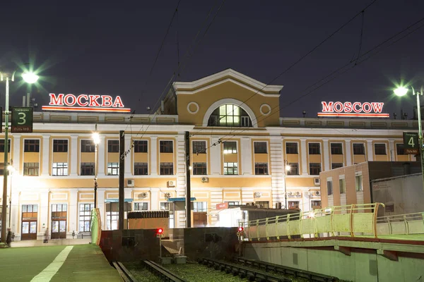 Savelovsky-treinstation (Savyolovsky, Savyolovskiy, Savyolovsky of Savelovskiy)--is een van de negen belangrijkste treinstations in Moskou, Rusland ('s nachts). — Stockfoto