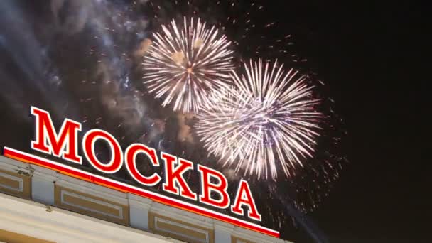 Fireworks over the Russian translation of the inscription: Moscow. Texto de iluminación de neón — Vídeos de Stock