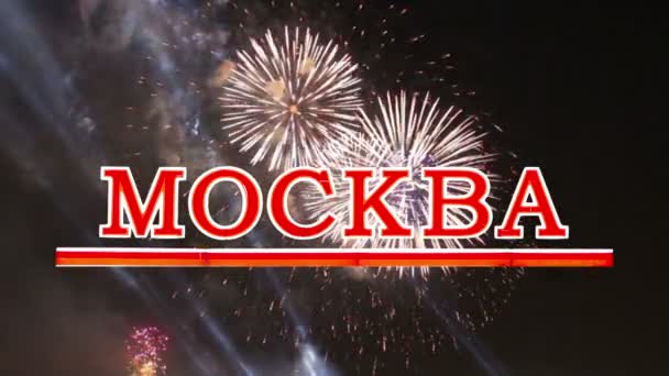 Fireworks over the Russian translation of the inscription: Moscow. Neon illumination text — Stock Video