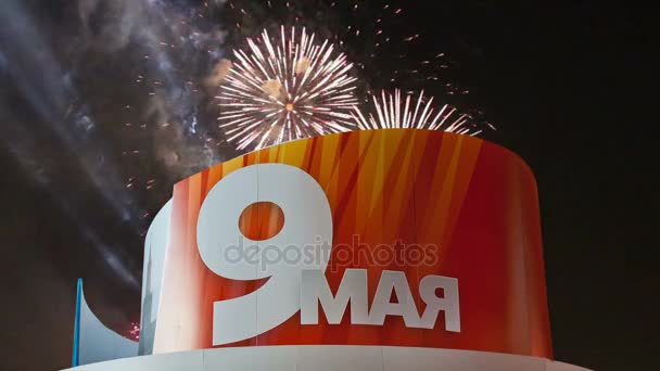 Victory Day decoration on the Red Square and fireworks, Moscow, Russia — Stock Video