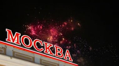 Rusça çeviri yazıt üzerinde havai fişek: Moskova. Neon aydınlatma metin 