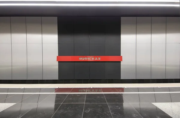Die Metrostation Minskaja Ist Eine Station Auf Der Kalinsko Solnzewskaja — Stockfoto