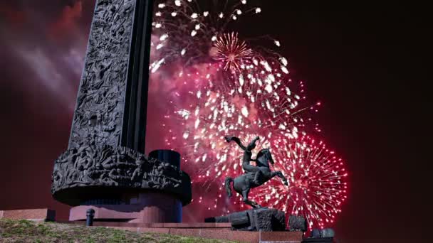 在俄罗斯莫斯科胜利公园的Poklonnaya山上 圣乔治巨龙被杀纪念碑上的烟火 纪念在伟大的卫国战争中牺牲的人们的纪念建筑群 — 图库视频影像