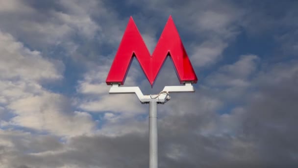 字母M 俄罗斯天空背景下的莫斯科地铁标志 — 图库视频影像