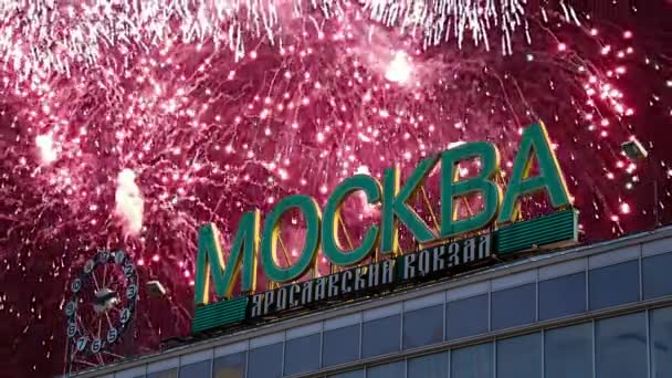 Fireworks Inscription Moscow Yaroslavsky Railway Station Inscription Russian Sky Moscow — Stock Video