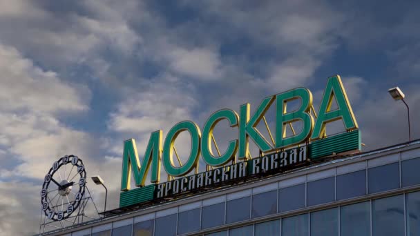 Inscription Moscou Gare Iaroslavski Inscription Russe Contre Ciel Moscou Russie — Video