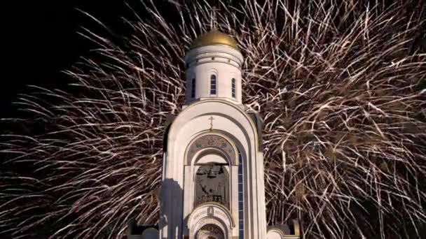 ポクロナヤの丘 モスクワ ロシアの聖ジョージ教会の花火 キリストは立ち上がり ロシア語で偉大な愛国的警告の中で死んだ人々の永遠の記憶 — ストック動画