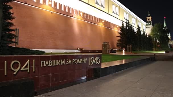 ロシアのクレムリンの壁近くのモスクワの大祖国戦争で殺害された人々の記憶にあるステラ テキスト翻訳 1941彼らの故郷1945のために落ちた人のために — ストック動画