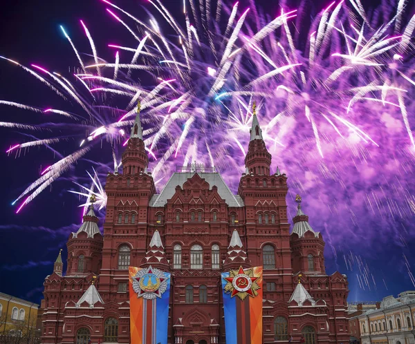 纪念胜利日 Wwii 的博物馆建筑和烟火 俄罗斯莫斯科红场 — 图库照片