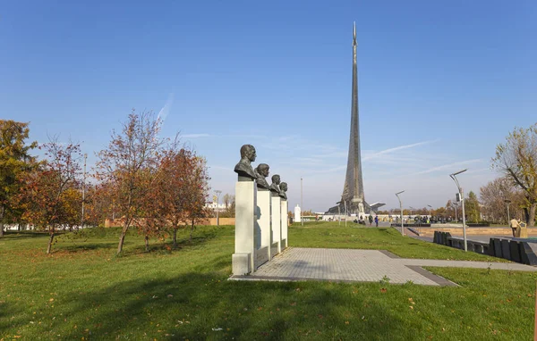 Москва Россия Октября 2019 Завоеватели Космического Памятника Парке Открытом Воздухе — стоковое фото