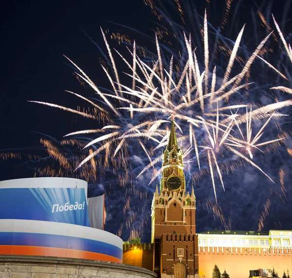 Moskevský Kreml Ohňostroj Počest Oslav Dne Vítězství Světová Válka Rudé — Stock fotografie