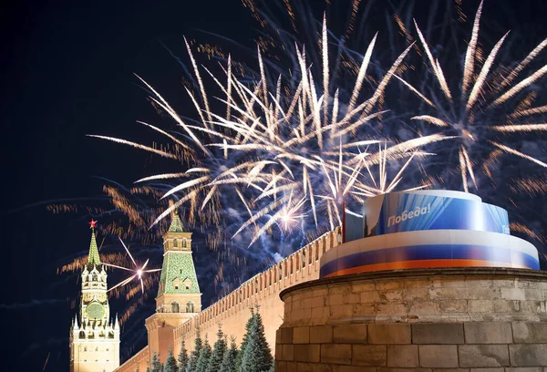 Kremlin Moscú Fuegos Artificiales Honor Celebración Del Día Victoria Segunda —  Fotos de Stock