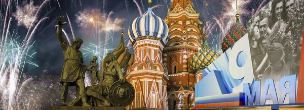 Moskau Russland Mai 2019 Tempel Basilius Des Seligen Und Feuerwerk — Stockfoto