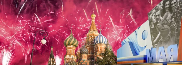 Mosca Russia Maggio 2019 Tempio Basilio Beato Fuochi Artificio Onore — Foto Stock