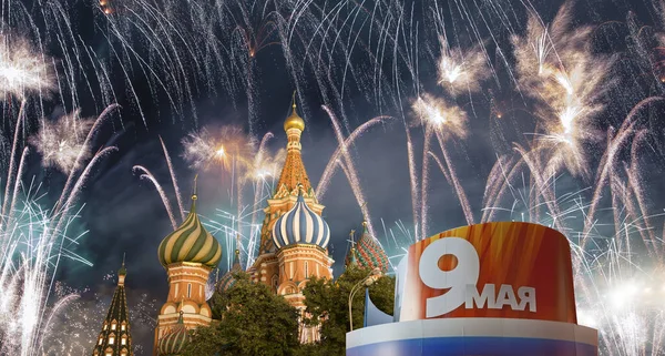 Templo Basilio Bendito Fuegos Artificiales Honor Celebración Del Día Victoria —  Fotos de Stock