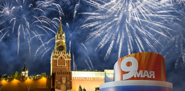 Moskevský Kreml Ohňostroj Počest Oslav Dne Vítězství Světová Válka Rudé — Stock fotografie