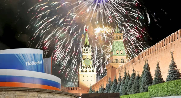 Kremlin Moscú Fuegos Artificiales Honor Celebración Del Día Victoria Segunda —  Fotos de Stock