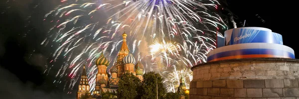 Temple Basil Blessed Fireworks Honor Victory Day Celebration Wwii Moscow — Stock fotografie