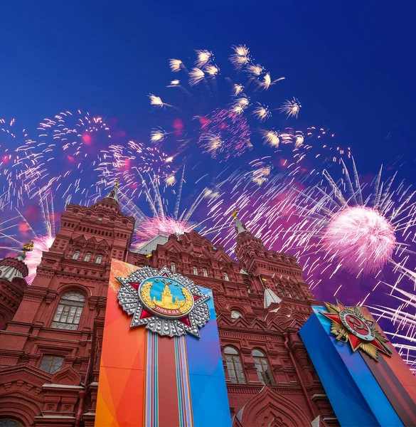 Mosca Russia Maggio 2019 Museo Storico Stato Fuochi Artificio Onore — Foto Stock