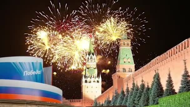 Moskou Kremlin Vuurwerk Ter Ere Van Viering Van Dag Van — Stockvideo