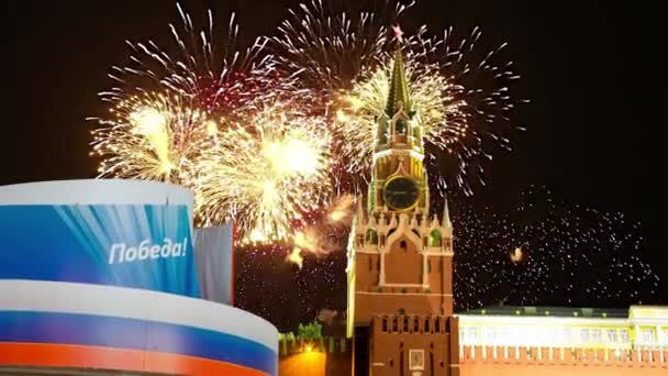 Moscú Kremlin Fuegos Artificiales Honor Celebración Del Día Victoria Segunda — Vídeos de Stock
