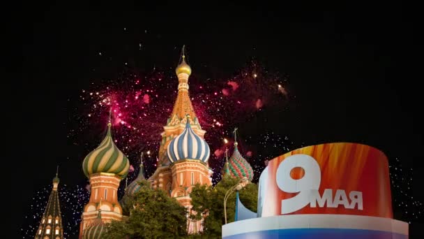 Temple Basil Blessed Fireworks Honor Victory Day Celebration Wwii Moscow — Stock Video