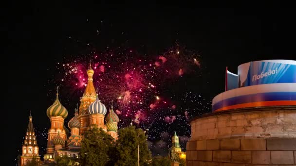 Chrám Basila Blahoslaveného Ohňostroje Počest Oslavy Dne Vítězství Světová Válka — Stock video