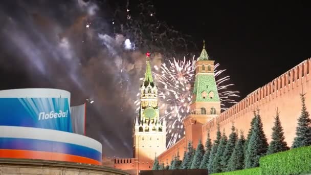 Kremlin Moscou Fogos Artifício Honra Celebração Dia Vitória Segunda Guerra — Vídeo de Stock