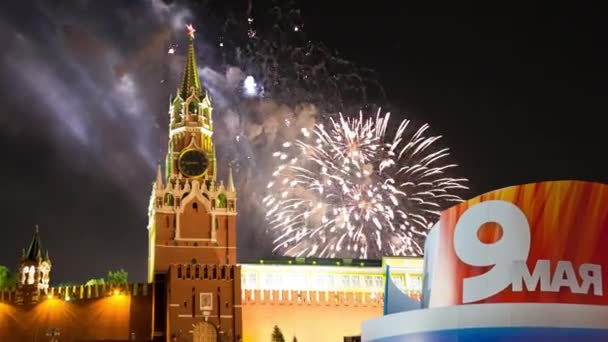 Moskva Kreml Och Fyrverkerier För Att Fira Segerdagen Wwii Röda — Stockvideo