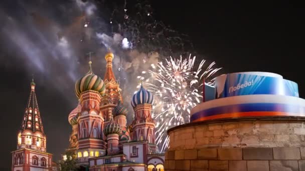 庆祝胜利日 的圣殿堂和烟火 俄罗斯莫斯科 — 图库视频影像