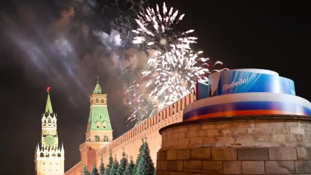 Μόσχα Κρεμλίνο Και Πυροτεχνήματα Προς Τιμήν Του Εορτασμού Της Ημέρας — Αρχείο Βίντεο