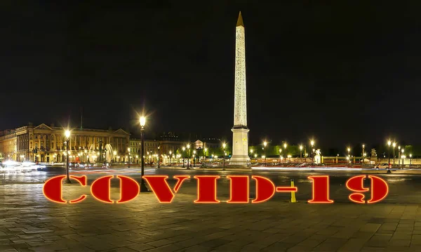 フランス パリのコロナウイルス Covid 19を参照 Covidパンデミックとヨーロッパ旅行の概念 夜はコンコルド広場とルクソールのオベリスク広場 — ストック写真